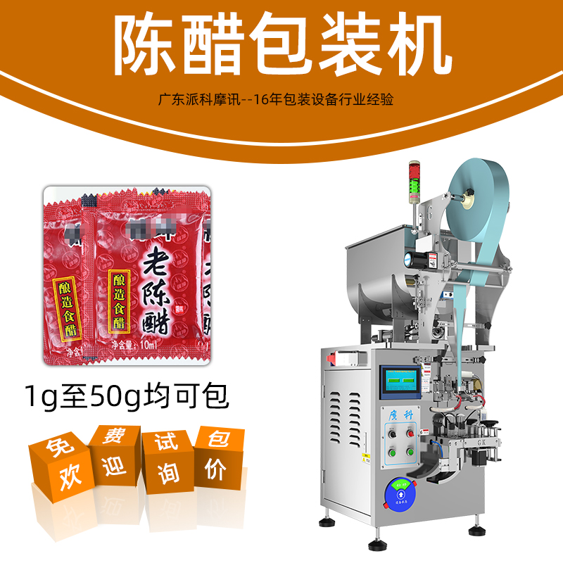 適用于果醬，醬料，醋、牛奶等液體包裝設(shè)備